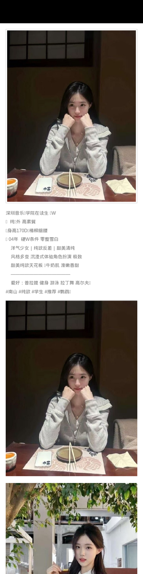 深圳外围学生妹 170 天然D 纯欲 少女 风格多变 - 深圳外围 - 时光外围工作室-外围 - 时光外围工作室 - 专业外围经纪 高端外围模特 全国配送
