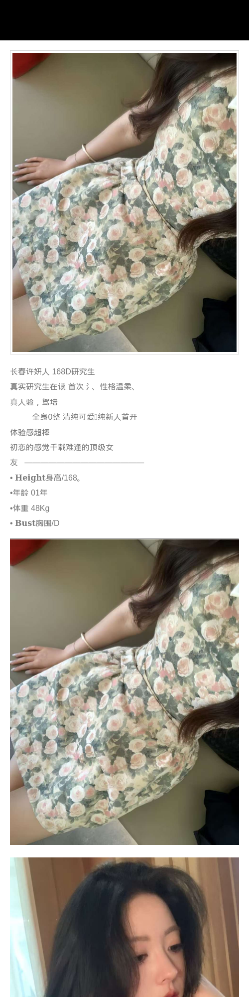 长春外围初恋feel 168/48 天然D 可爱 初恋 新人 - 长春外围 - 时光外围工作室 - 外围 - 时光外围工作室 - 专业外围经纪 高端外围模特 全