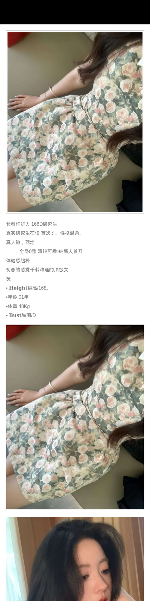 长春外围初恋feel 168/48 天然D 可爱 初恋 新人 - 长春外围 - 时光外围工作室-外围 - 时光外围工作室 - 专业外围经纪 高端外围模特 全国配