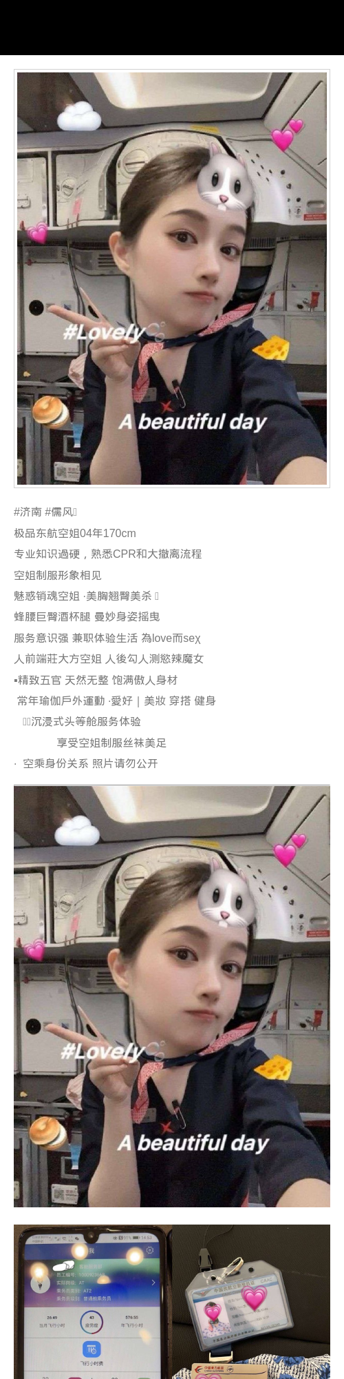 济南外围空姐 170 空乘 制服 健身 - 济南外围 - 时光外围工作室 - 外围 - 时光外围工作室 - 专业外围经纪 高端外围模特 全国配送