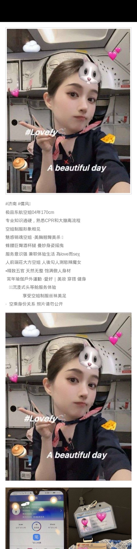 济南外围空姐 170 空乘 制服 健身 - 济南外围 - 时光外围工作室-外围 - 时光外围工作室 - 专业外围经纪 高端外围模特 全国配送