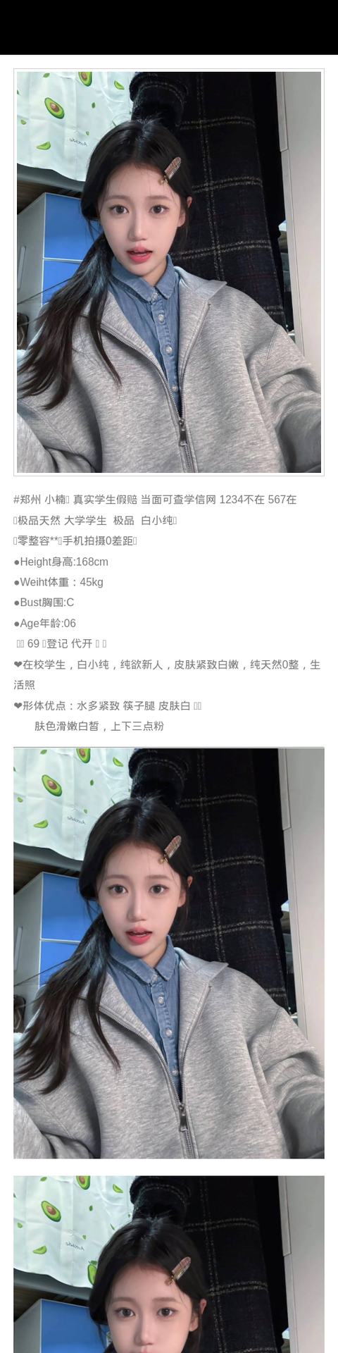 郑州外围06年学生妹 168/123 天然C 纯欲 筷子腿 白嫩 - 郑州外围 - 时光外围工作室-外围 - 时光外围工作室 - 专业外围经纪 高端外围模特 全