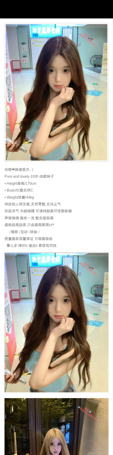 成都外围19岁细腰 170/44 天然C 洋气 妩媚 性感 - 成都外围 - 时光外围工作室-外围 - 时光外围工作室 - 专业外围经纪 高端外围模特 全国配送