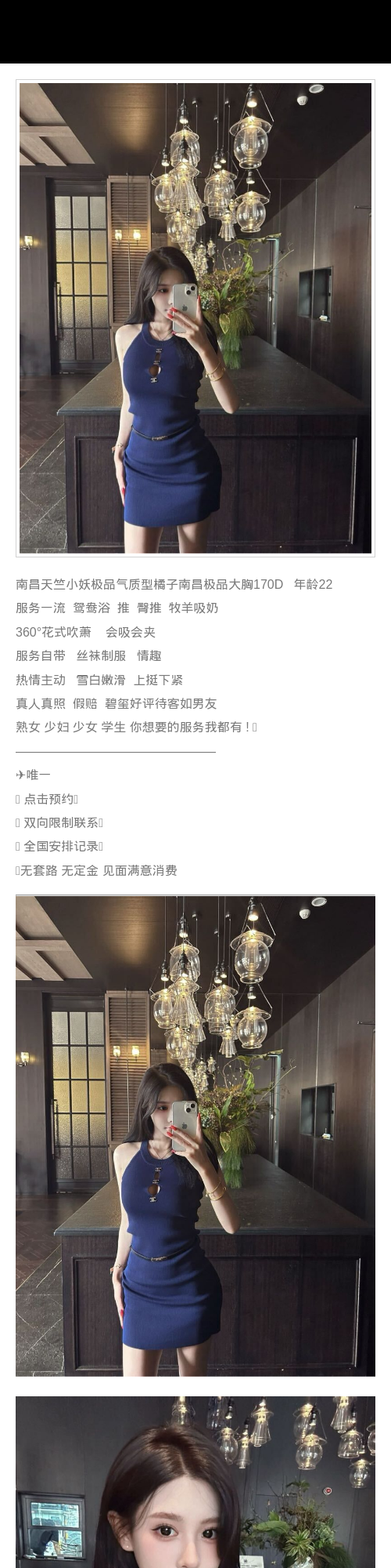 南昌外围学生妹 170 天然D 少女 白嫩 情趣 - 南昌外围 - 时光外围工作室 - 外围 - 时光外围工作室 - 专业外围经纪 高端外围模特 全国配送