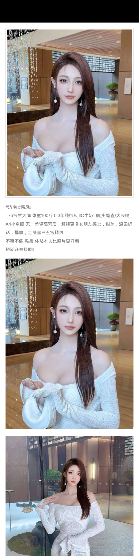 济南外围纯欲 176/100 天然C 大长腿 五官精致 听话 - 济南外围 - 时光外围工作室-外围 - 时光外围工作室 - 专业外围经纪 高端外围模特 全国配