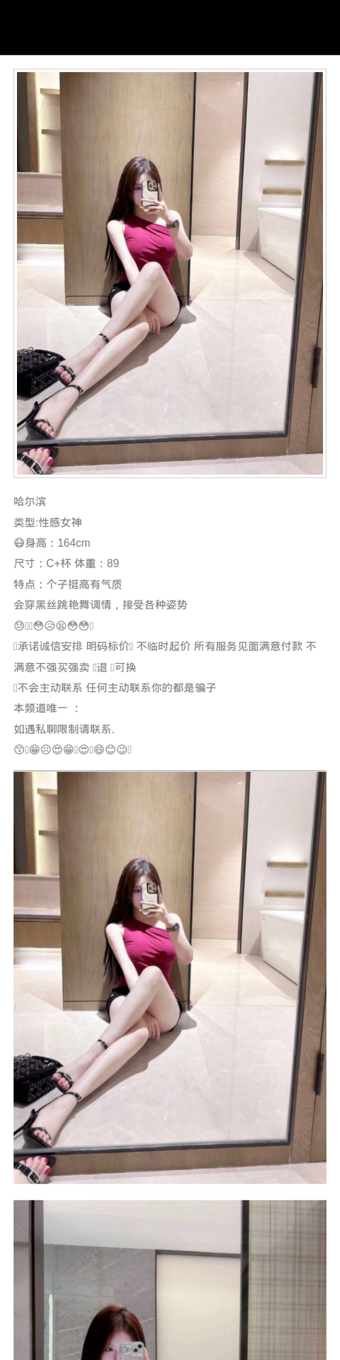 哈尔滨外围女神 164/89 天然C 主动 性感 气质 - 哈尔滨外围 - 时光外围工作室-外围 - 时光外围工作室 - 专业外围经纪 高端外围模特 全国配送