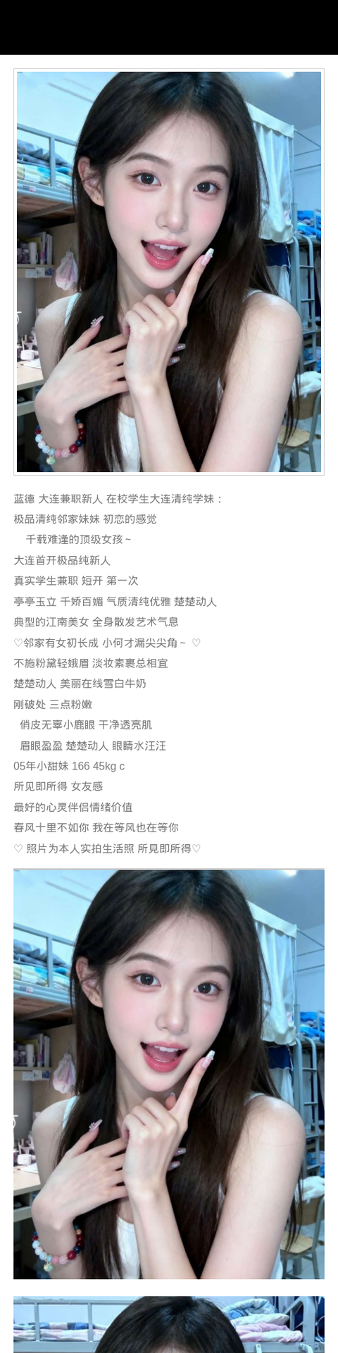 大连外围学生妹 166/45 天然C 邻家 初恋feel 学妹 - 大连外围 - 时光外围工作室-外围 - 时光外围工作室 - 专业外围经纪 高端外围模特 全国