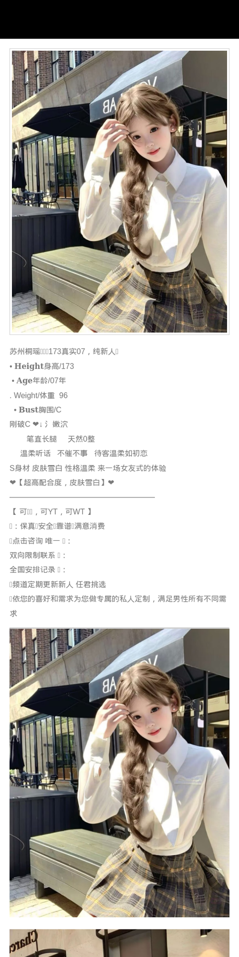 沈阳外围初恋feel 173/96 天然C 听话 初恋 新人 - 沈阳外围 - 时光外围工作室-外围 - 时光外围工作室 - 专业外围经纪 高端外围模特 全国配