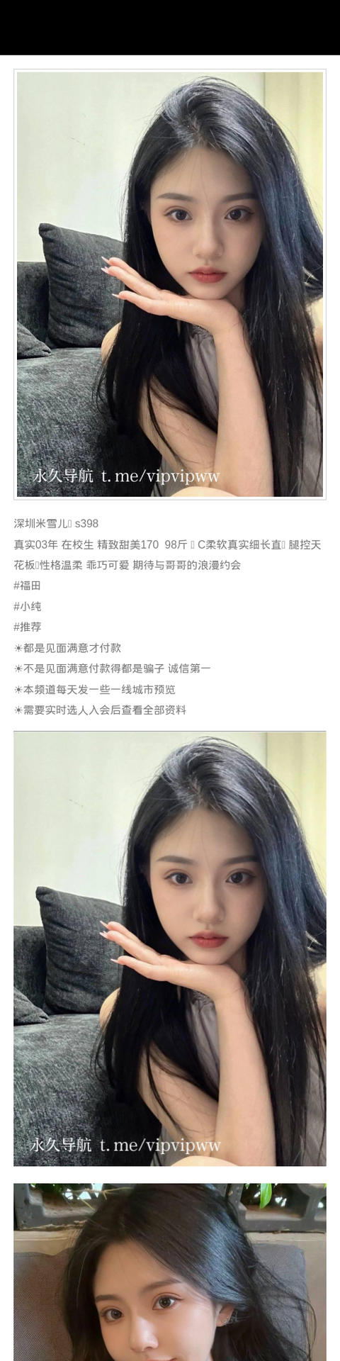 深圳外围学生妹 170/98 天然C 乖巧 在校生 可爱 - 高端外围 - 时光外围工作室-外围 - 时光外围工作室 - 专业外围经纪 高端外围模特 全国配送