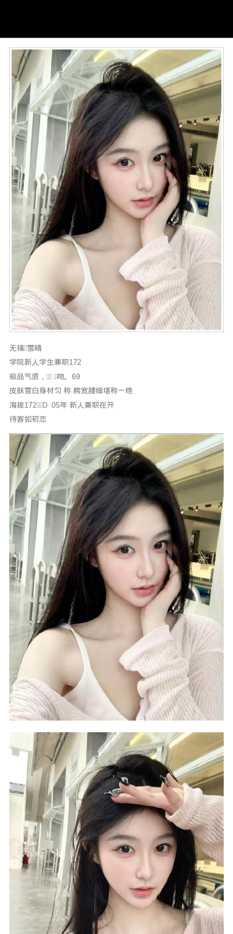 无锡外围学生妹 172/69 天然D 初恋feel 兼职 气质 - 无锡外围 - 时光外围工作室-外围 - 时光外围工作室 - 专业外围经纪 高端外围模特 全国