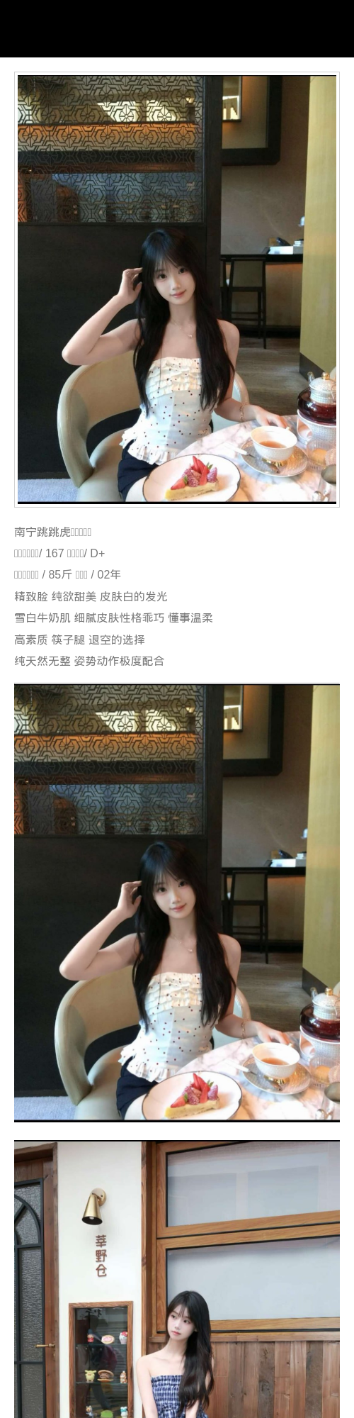 南宁外围纯欲 167/85 天然D 筷子腿 精致 乖巧 - 南宁外围 - 时光外围工作室 - 外围 - 时光外围工作室 - 专业外围经纪 高端外围模特 全国配送