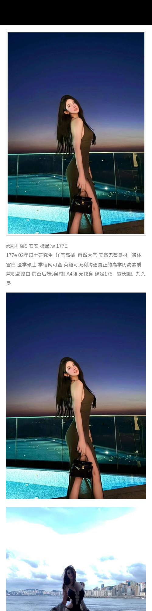 深圳外围高瘦白 177 天然E 洋气 兼职 s身材 - 深圳外围 - 时光外围工作室 - 外围 - 时光外围工作室 - 专业外围经纪 高端外围模特 全国配送