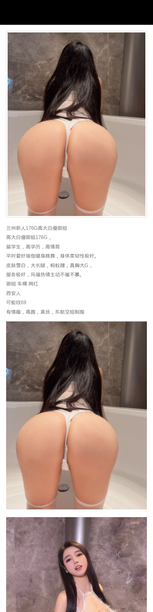 西安外围学生妹 176/69 天然G 空姐 车模 留学生 - 西安外围 - 时光外围工作室 - 外围 - 时光外围工作室 - 专业外围经纪 高端外围模特 全国配