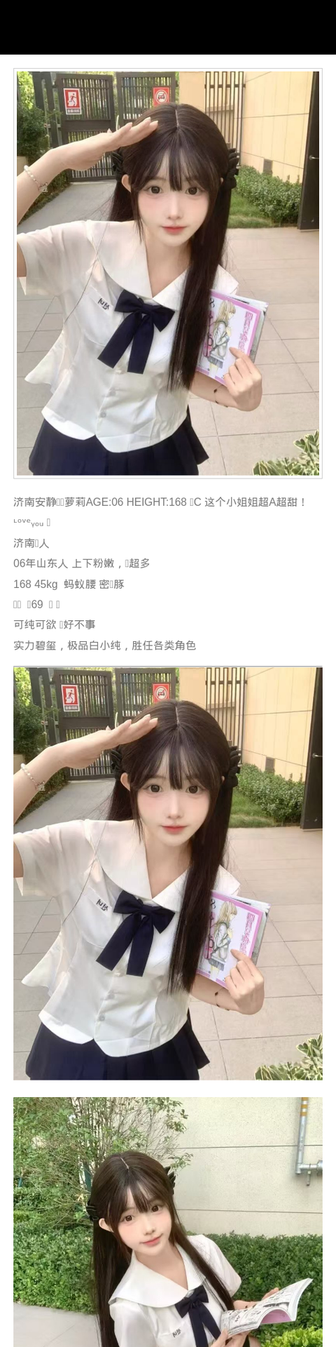 济南外围06年萝莉 168/45 天然C 白小纯 - 济南外围 - 时光外围工作室-外围 - 时光外围工作室 - 专业外围经纪 高端外围模特 全国配送