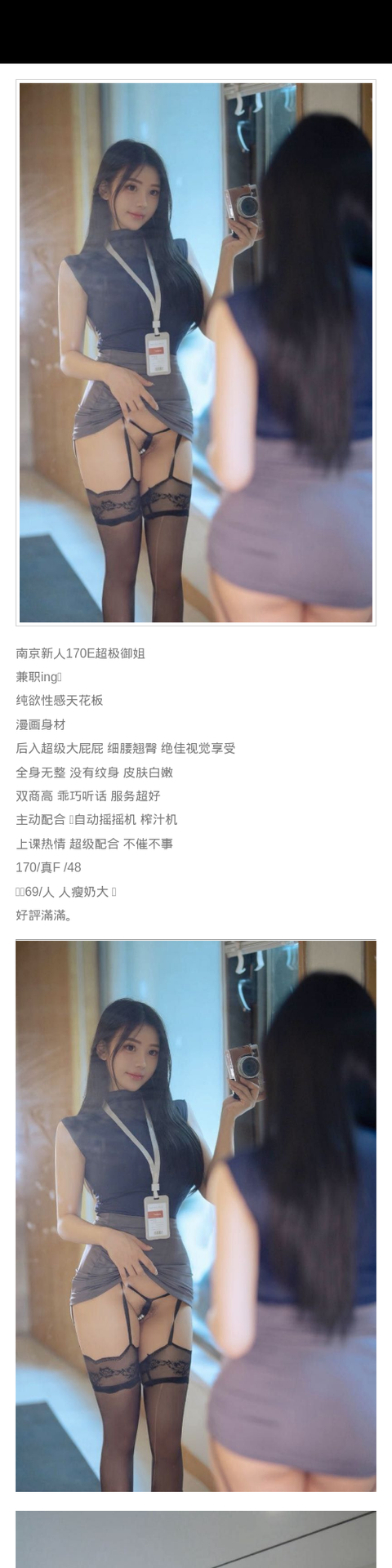 南京外围纯欲 170/48 天然E 御姐 细腰翘臀 细腰 - 南京外围 - 时光外围工作室-外围 - 时光外围工作室 - 专业外围经纪 高端外围模特 全国配送
