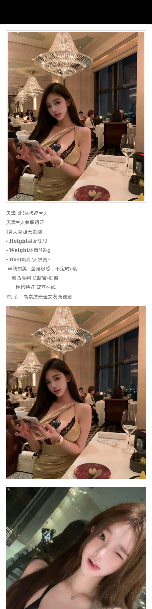 天津外围兼职 170/49 天然E - 天津外围 - 时光外围工作室 - 外围 - 时光外围工作室 - 专业外围经纪 高端外围模特 全国配送