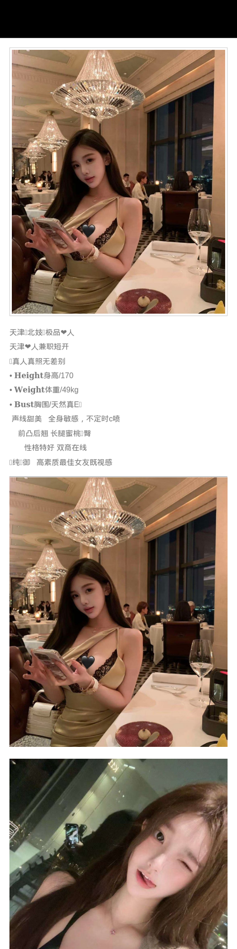 天津外围兼职 170/49 天然E - 天津外围 - 时光外围工作室-外围 - 时光外围工作室 - 专业外围经纪 高端外围模特 全国配送