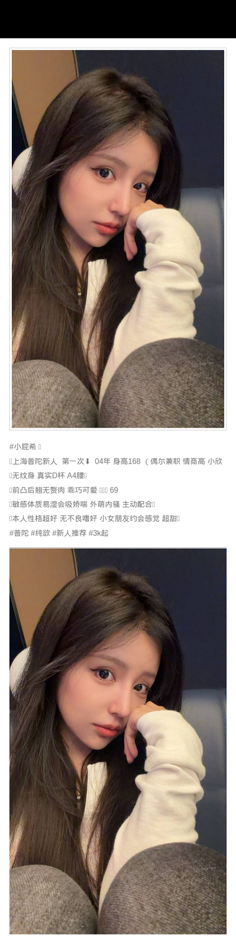 上海外围纯欲 168/69 天然D 可爱 新人 主动 - 上海外围 - 时光外围工作室-外围 - 时光外围工作室 - 专业外围经纪 高端外围模特 全国配送