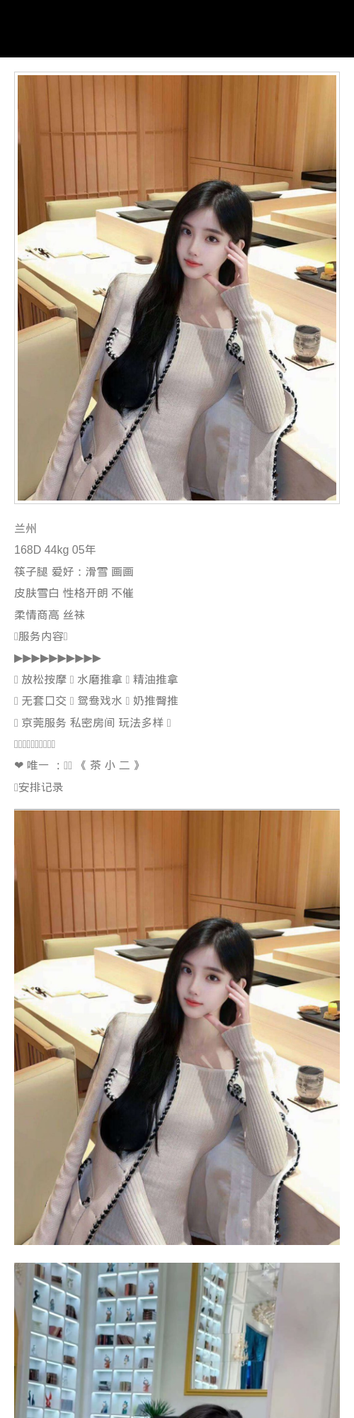 天津外围筷子腿 168/44 天然D 开朗 丝袜 - 天津外围 - 时光外围工作室 - 外围 - 时光外围工作室 - 专业外围经纪 高端外围模特 全国配送