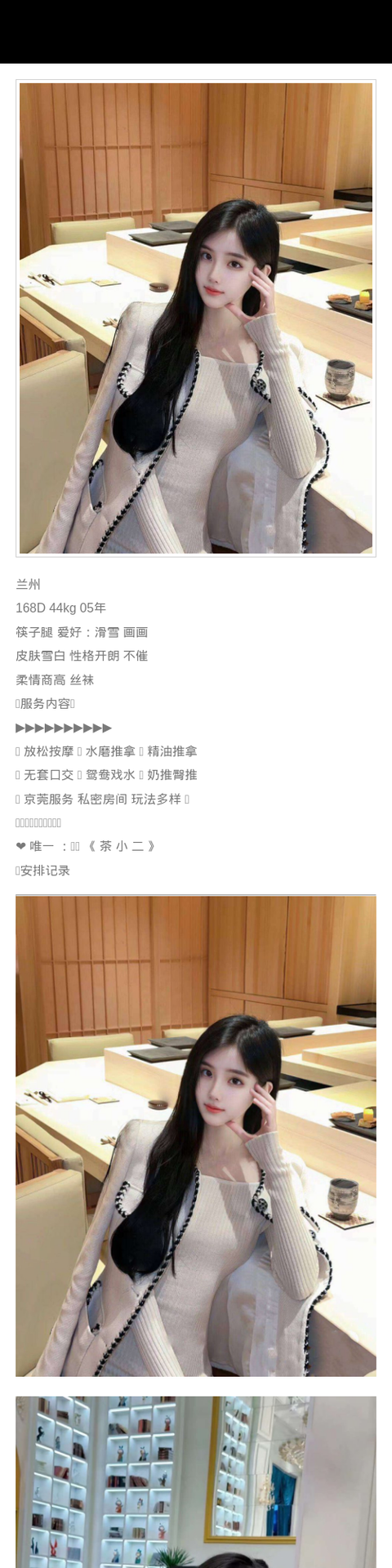 天津外围筷子腿 168/44 天然D 开朗 丝袜 - 天津外围 - 时光外围工作室-外围 - 时光外围工作室 - 专业外围经纪 高端外围模特 全国配送
