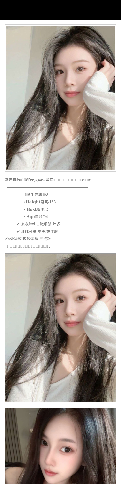 武汉外围04年学生妹 168 天然D 白嫩 可爱 三点粉 - 武汉外围 - 时光外围工作室 - 外围 - 时光外围工作室 - 专业外围经纪 高端外围模特 全国配