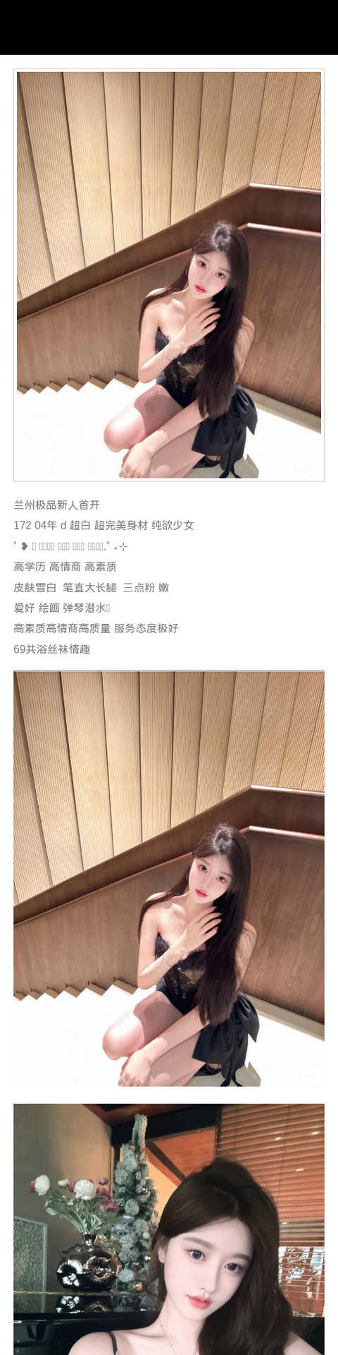兰州外围纯欲 172/69 天然D 少女 大长腿 新人 - 兰州外围 - 时光外围工作室-外围 - 时光外围工作室 - 专业外围经纪 高端外围模特 全国配送