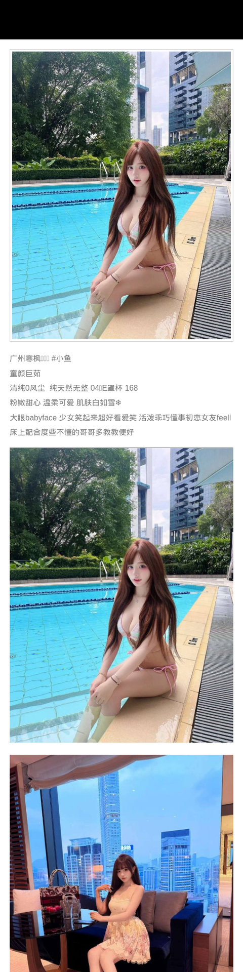 广州外围04年甜心 168 天然E 少女 初恋feel 可爱 - 广州外围 - 时光外围工作室-外围 - 时光外围工作室 - 专业外围经纪 高端外围模特 全国配