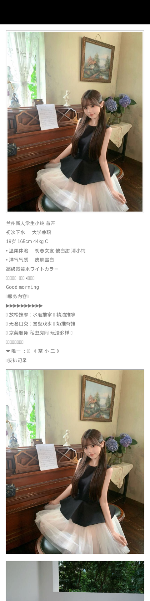 天津外围19岁学生妹 165/44 天然C 初恋feel 气质 洋气 - 天津外围 - 时光外围工作室-外围 - 时光外围工作室 - 专业外围经纪 高端外围模特