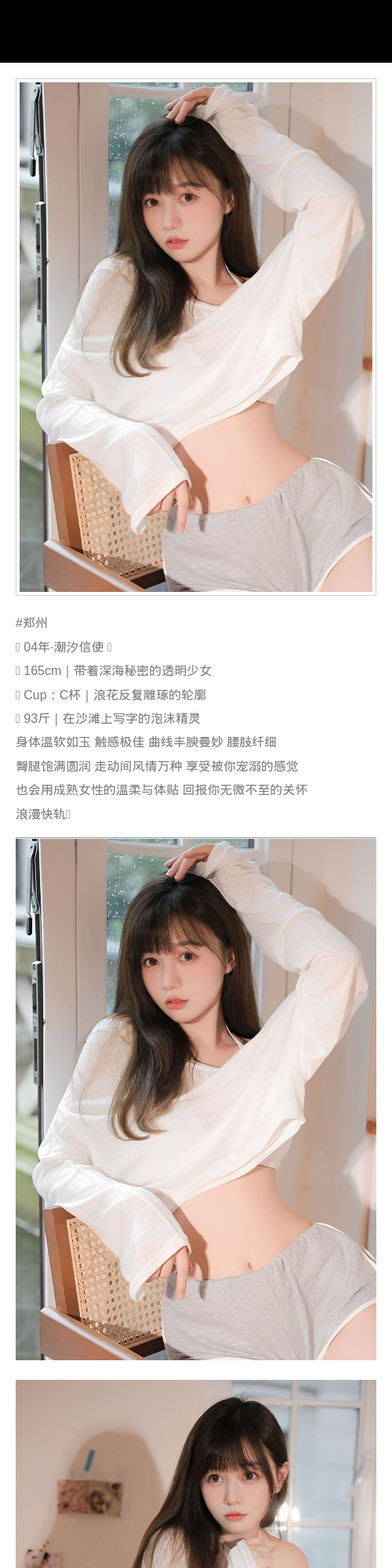 郑州外围少女 165/93 天然C - 郑州外围 - 时光外围工作室 - 外围 - 时光外围工作室 - 专业外围经纪 高端外围模特 全国配送
