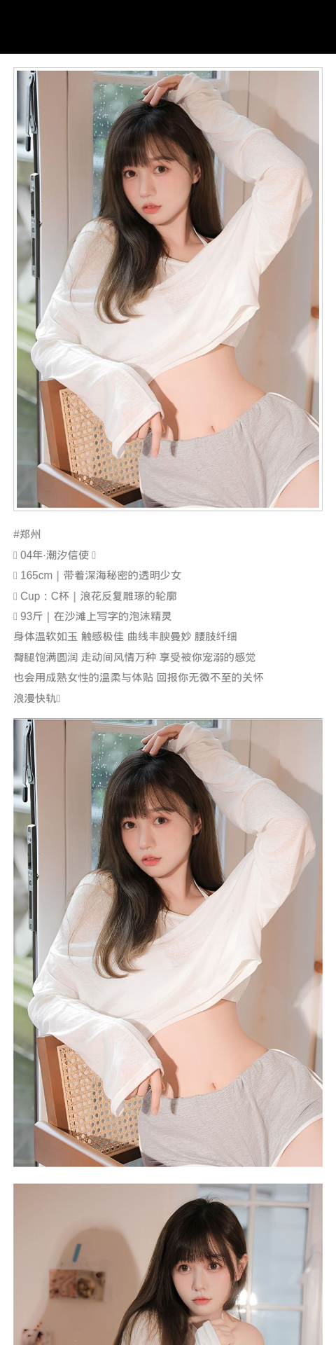 郑州外围少女 165/93 天然C - 郑州外围 - 时光外围工作室-外围 - 时光外围工作室 - 专业外围经纪 高端外围模特 全国配送