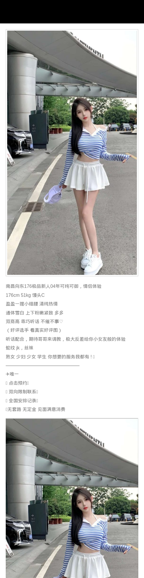 南昌外围学生妹 176/51 天然C 少女 细腰 jk - 南昌外围 - 时光外围工作室-外围 - 时光外围工作室 - 专业外围经纪 高端外围模特 全国配送