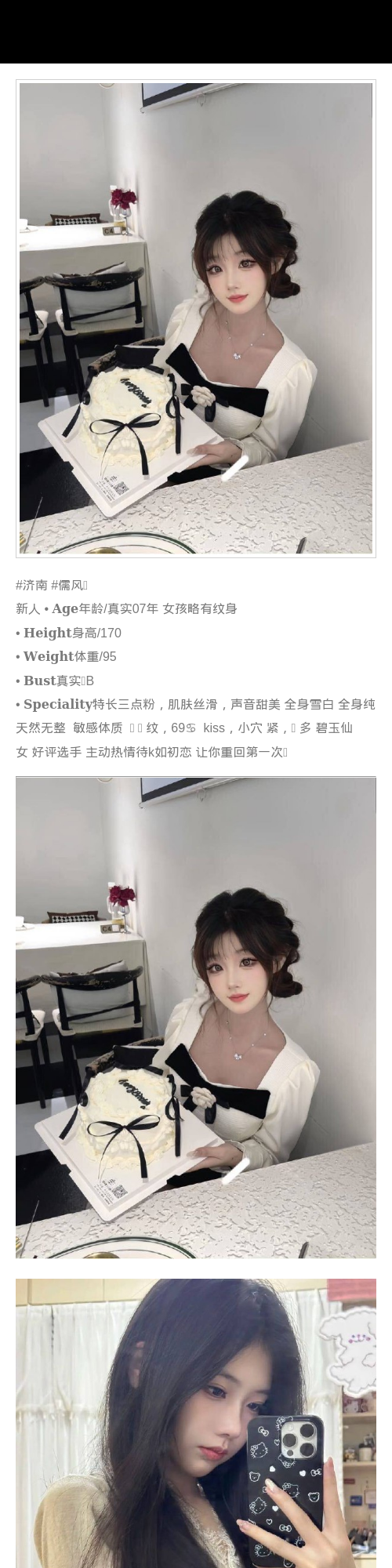 济南外围初恋feel 170/95 天然B 新人 女孩 初恋 - 济南外围 - 时光外围工作室 - 外围 - 时光外围工作室 - 专业外围经纪 高端外围模特 全