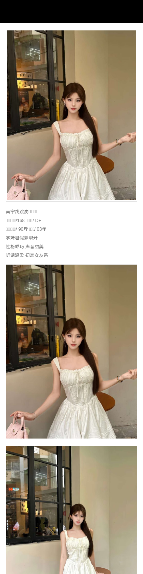 南宁外围学生妹 168/90 天然D 初恋feel 听话 学妹 - 南宁外围 - 时光外围工作室 - 外围 - 时光外围工作室 - 专业外围经纪 高端外围模特 