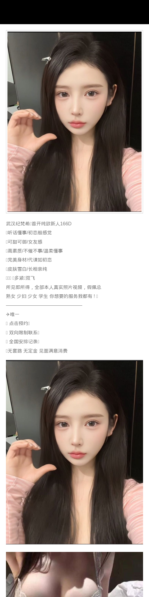 武汉外围学生妹 166 天然D 纯欲 少女 初恋feel - 武汉外围 - 时光外围工作室 - 外围 - 时光外围工作室 - 专业外围经纪 高端外围模特 全国配
