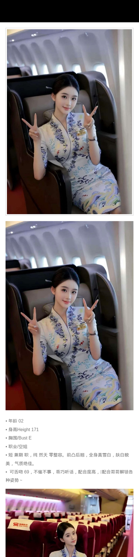 武汉外围极品新人海航空姐身高171大长腿 黑丝制服诱惑天然无整前凸后翘肤白貌美短期兼职 - 武汉外围 - 时光外围工作室-外围 - 时光外围工作室 - 专业外围