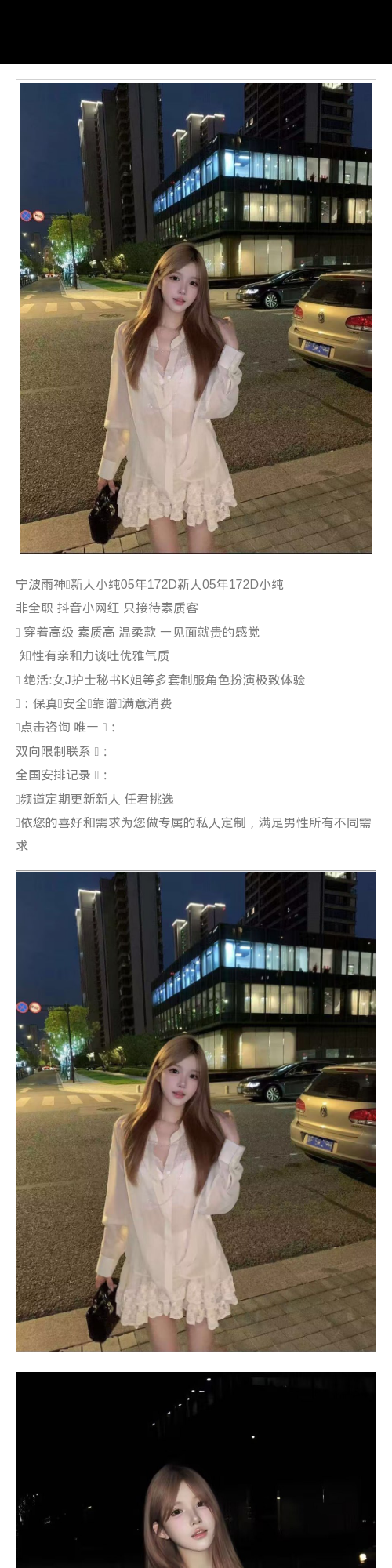 沈阳外围新人 172 天然D 制服 秘书 知性 - 沈阳外围 - 时光外围工作室 - 外围 - 时光外围工作室 - 专业外围经纪 高端外围模特 全国配送