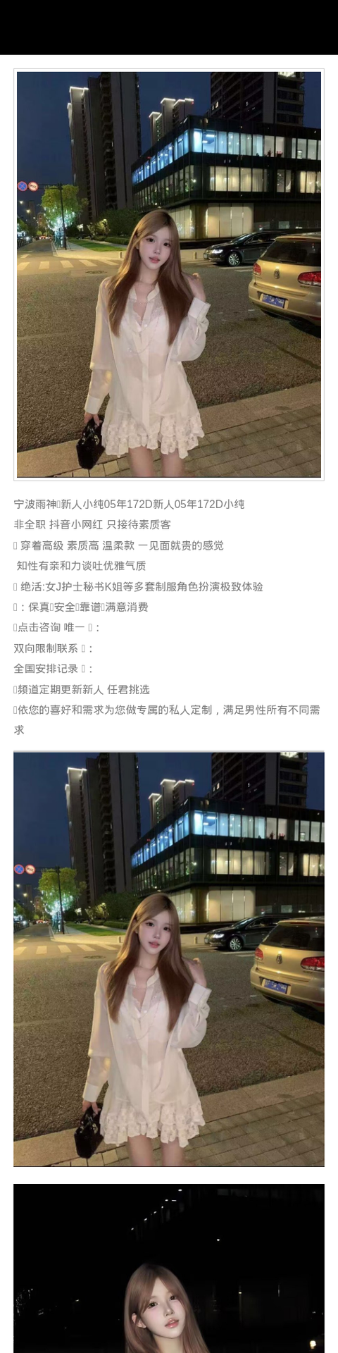 沈阳外围新人 172 天然D 制服 秘书 知性 - 沈阳外围 - 时光外围工作室-外围 - 时光外围工作室 - 专业外围经纪 高端外围模特 全国配送