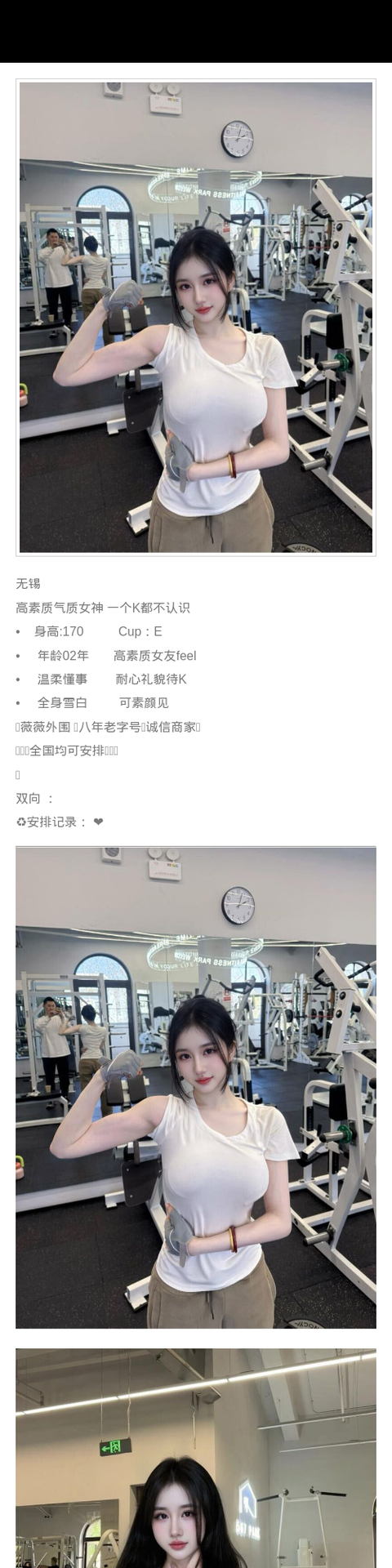 重庆外围气质 170 天然E 女神 - 重庆外围 - 时光外围工作室-外围 - 时光外围工作室 - 专业外围经纪 高端外围模特 全国配送