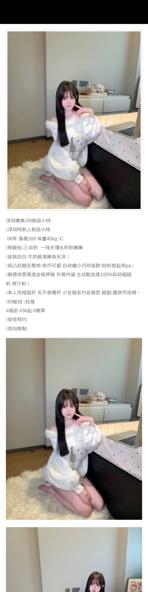 深圳外围乖巧 168/40 天然C 主动 瘦小 三点粉 - 深圳外围 - 时光外围工作室 - 外围 - 时光外围工作室 - 专业外围经纪 高端外围模特 全国配送