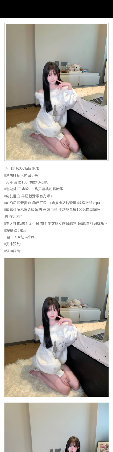 深圳外围乖巧 168/40 天然C 主动 瘦小 三点粉 - 深圳外围 - 时光外围工作室-外围 - 时光外围工作室 - 专业外围经纪 高端外围模特 全国配送