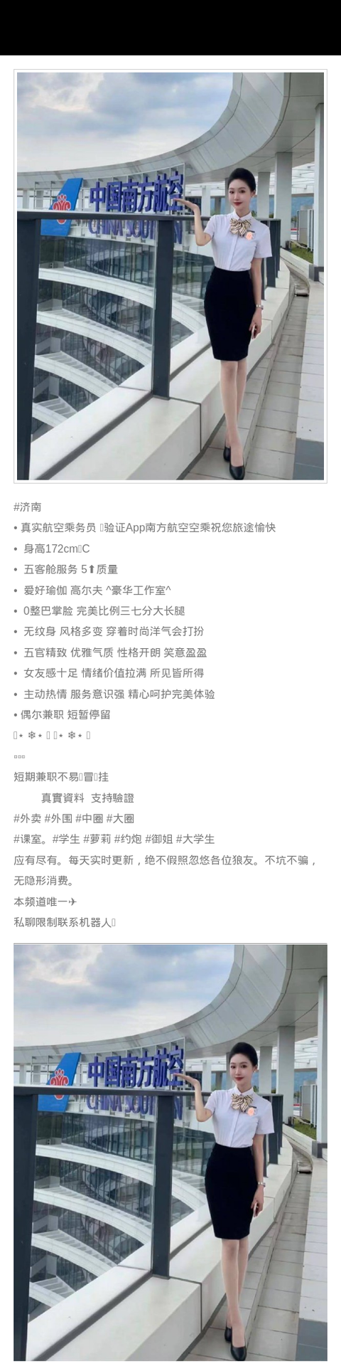 济南外围学生妹 172 天然C 空乘 御姐 萝莉 - 济南外围 - 时光外围工作室-外围 - 时光外围工作室 - 专业外围经纪 高端外围模特 全国配送