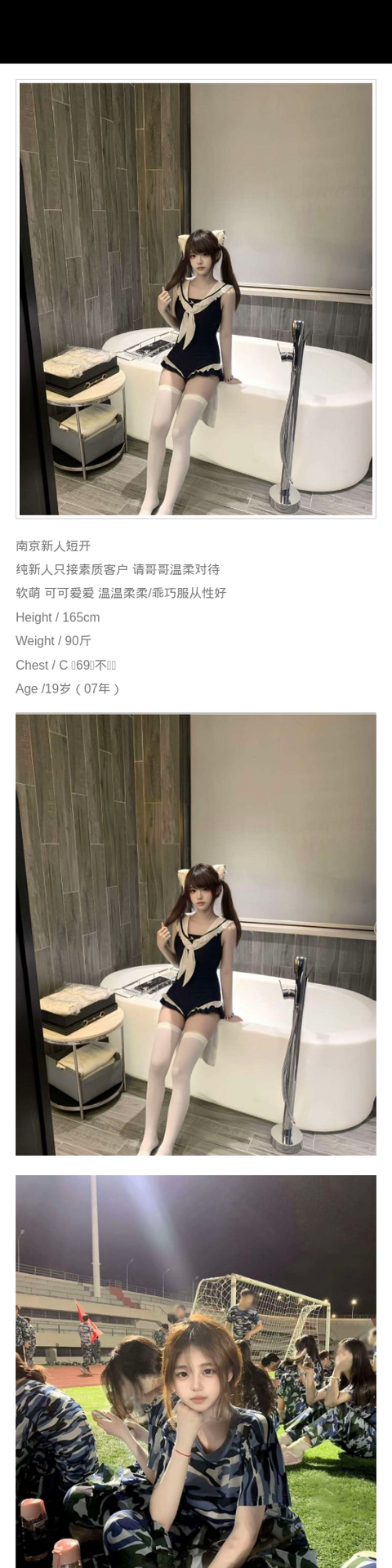 南京外围19岁乖巧 165/90 天然C 新人 可爱 - 南京外围 - 时光外围工作室-外围 - 时光外围工作室 - 专业外围经纪 高端外围模特 全国配送