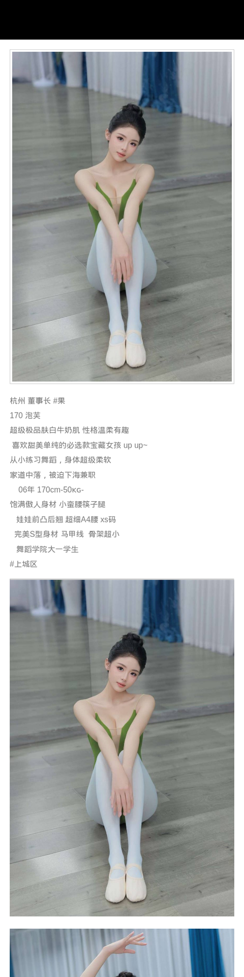 杭州外围学生妹 170/50 天然A 筷子腿 宝藏女孩 女孩 - 杭州外围 - 时光外围工作室-外围 - 时光外围工作室 - 专业外围经纪 高端外围模特 全国配