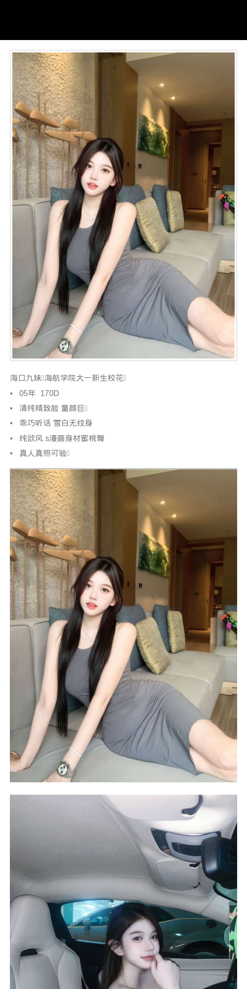 海口外围校花 170 天然D 纯欲 蜜桃臀 童颜 - 海口外围 - 时光外围工作室 - 外围 - 时光外围工作室 - 专业外围经纪 高端外围模特 全国配送