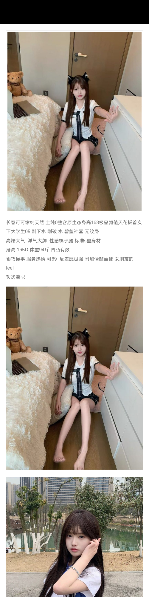 长春外围学生妹 168/94 天然D 筷子腿 洋气 反差 - 长春外围 - 时光外围工作室 - 外围 - 时光外围工作室 - 专业外围经纪 高端外围模特 全国配