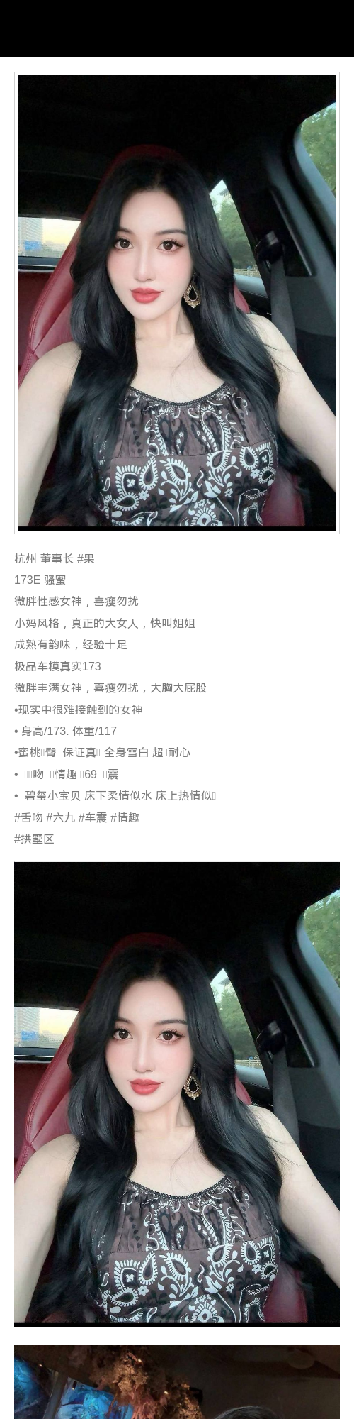 杭州外围车模 173/117 天然E 情趣 丰满 女神 - 杭州外围 - 时光外围工作室 - 外围 - 时光外围工作室 - 专业外围经纪 高端外围模特 全国配送