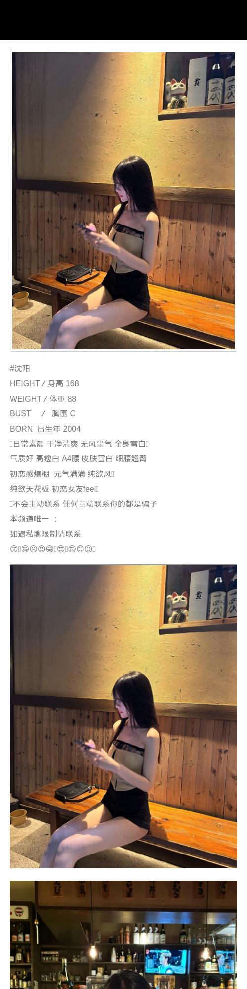 沈阳外围纯欲 168/88 天然C 细腰翘臀 细腰 高瘦白 - 沈阳外围 - 时光外围工作室 - 外围 - 时光外围工作室 - 专业外围经纪 高端外围模特 全国