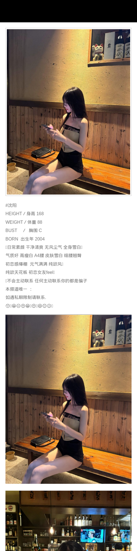 沈阳外围纯欲 168/88 天然C 细腰翘臀 细腰 高瘦白 - 沈阳外围 - 时光外围工作室-外围 - 时光外围工作室 - 专业外围经纪 高端外围模特 全国配送
