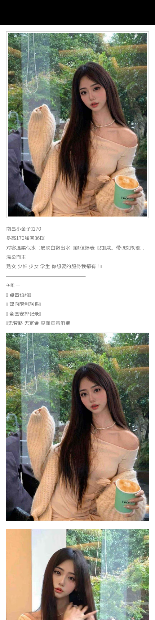 南昌外围学生妹 170/36 天然D 少女 白嫩 初恋feel - 南昌外围 - 时光外围工作室 - 外围 - 时光外围工作室 - 专业外围经纪 高端外围模特 