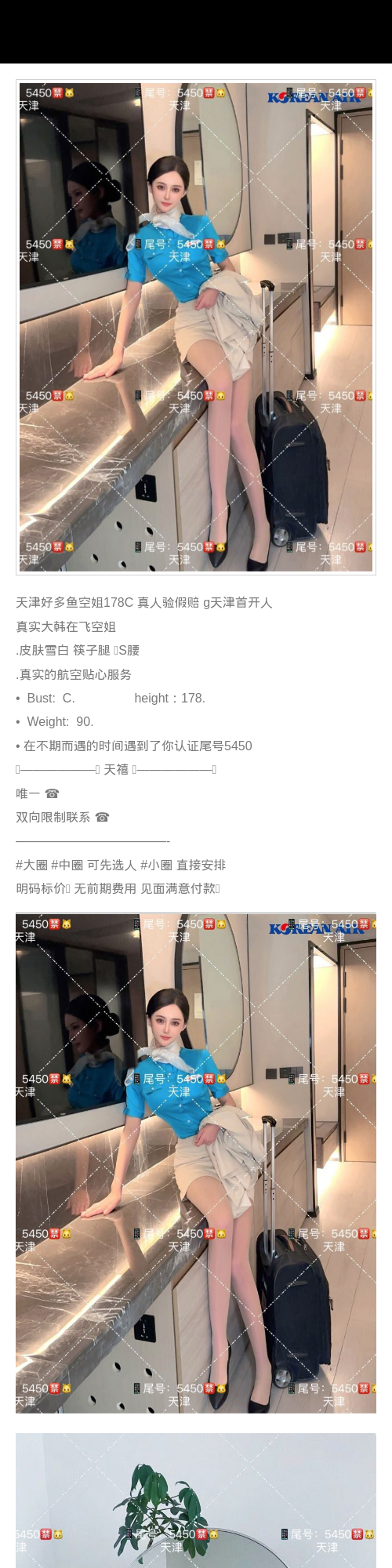 天津外围空姐 178/90 天然C 筷子腿 大圈 - 天津外围 - 时光外围工作室 - 外围 - 时光外围工作室 - 专业外围经纪 高端外围模特 全国配送